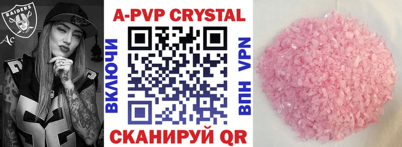 где можно купить Горбатов Alfa_PVP кристаллы