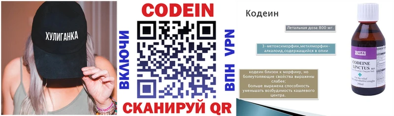 Кодеиновый сироп Lean Purple Drank  купить   Горбатов 