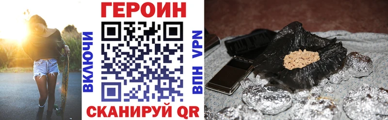 наркошоп  Горбатов  Героин герыч 