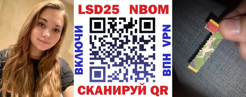 Марки NBOMe 1500мкг  Горбатов 